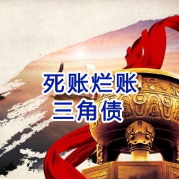 蒙自要债公司